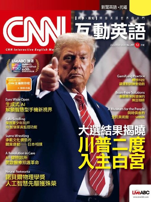 Title details for CNN 互動英語 by Acer Inc. - Available